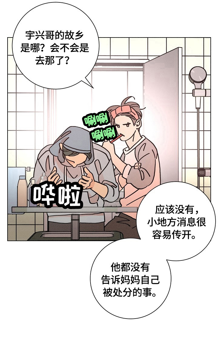 第105章：寻找8