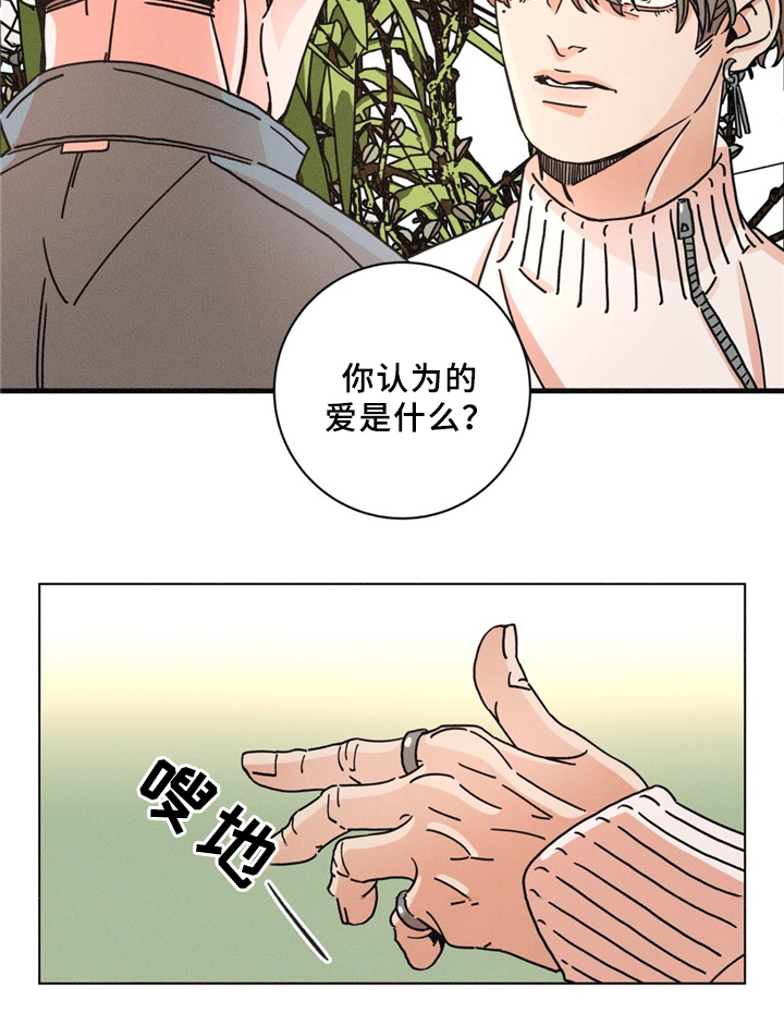 第36章：散心13