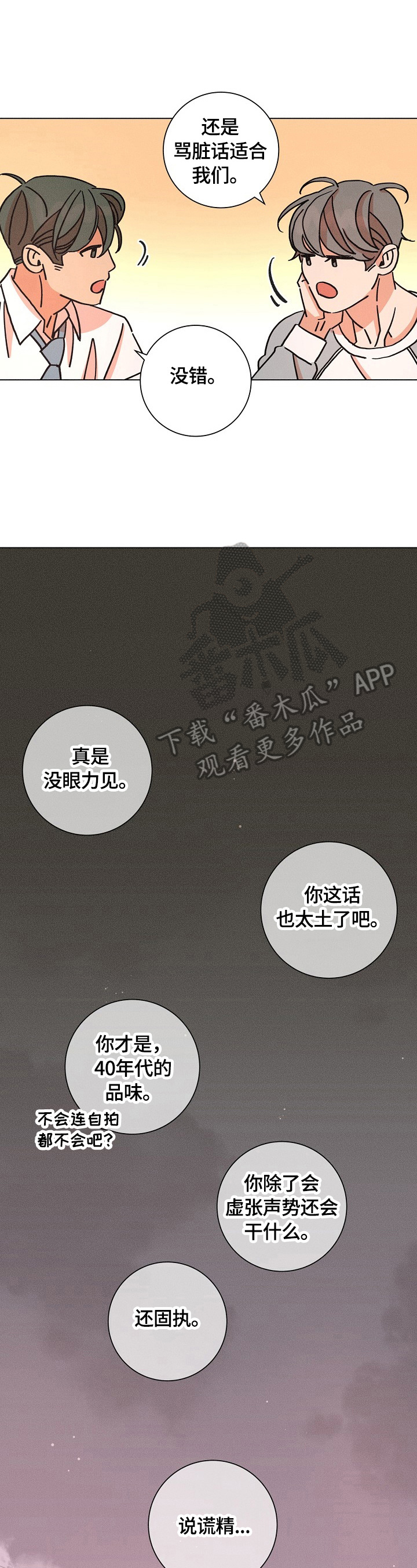 第105章：寻找0