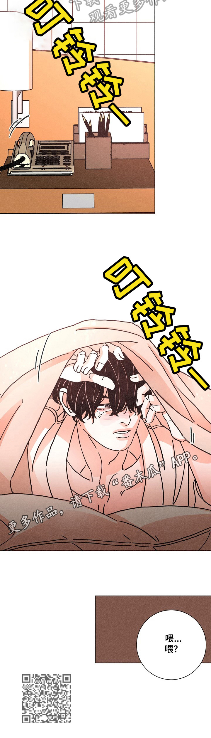 第101章：来电9