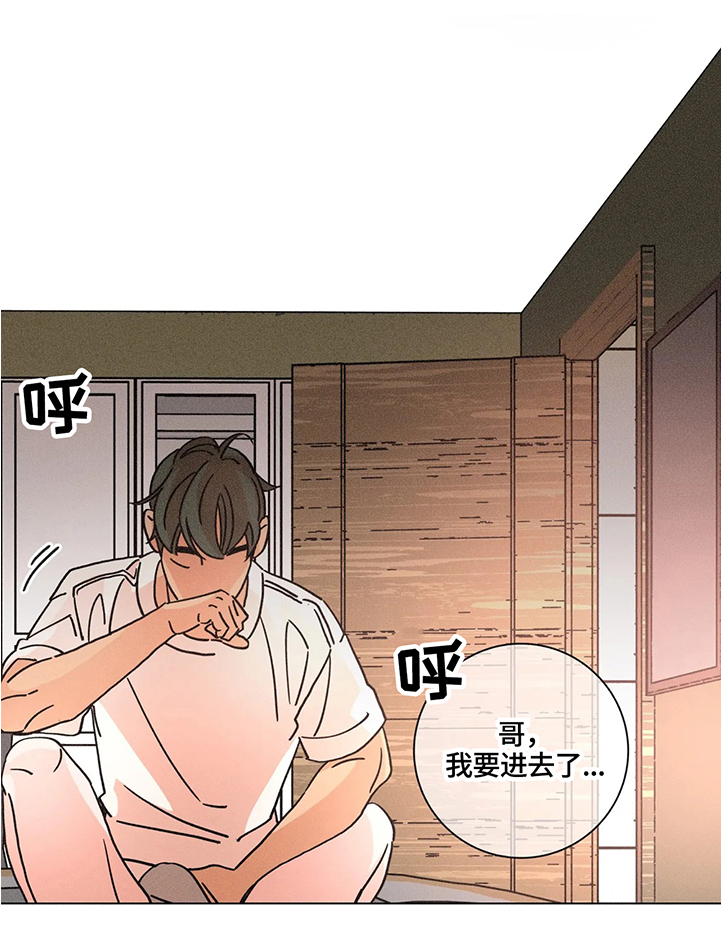 第59章：什么都不用担心2