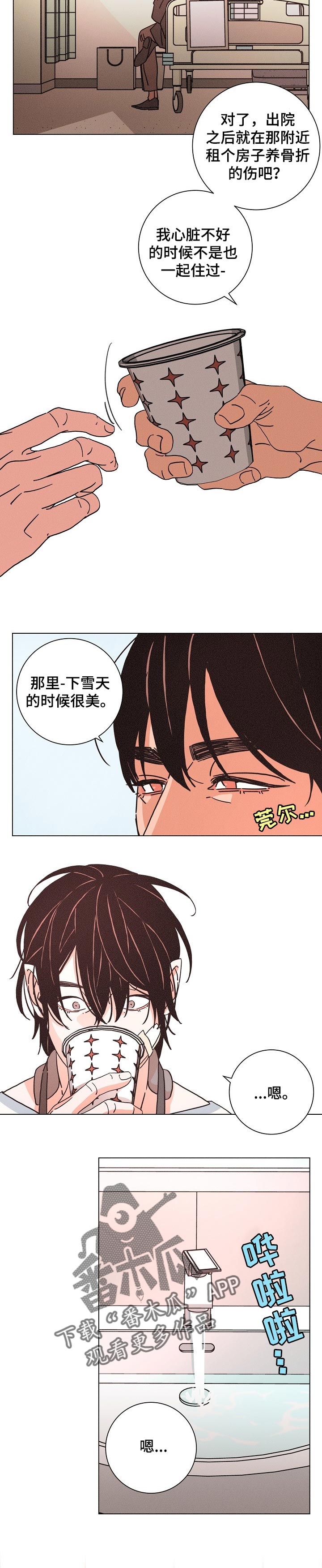 第118章：活着的理由8