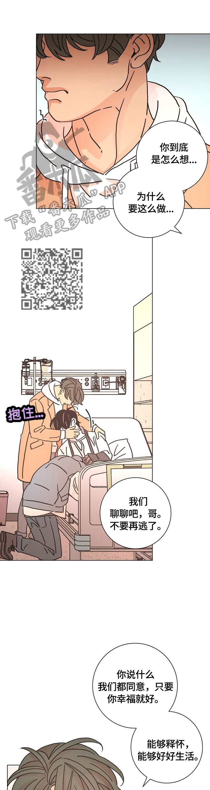 第115章：决定6