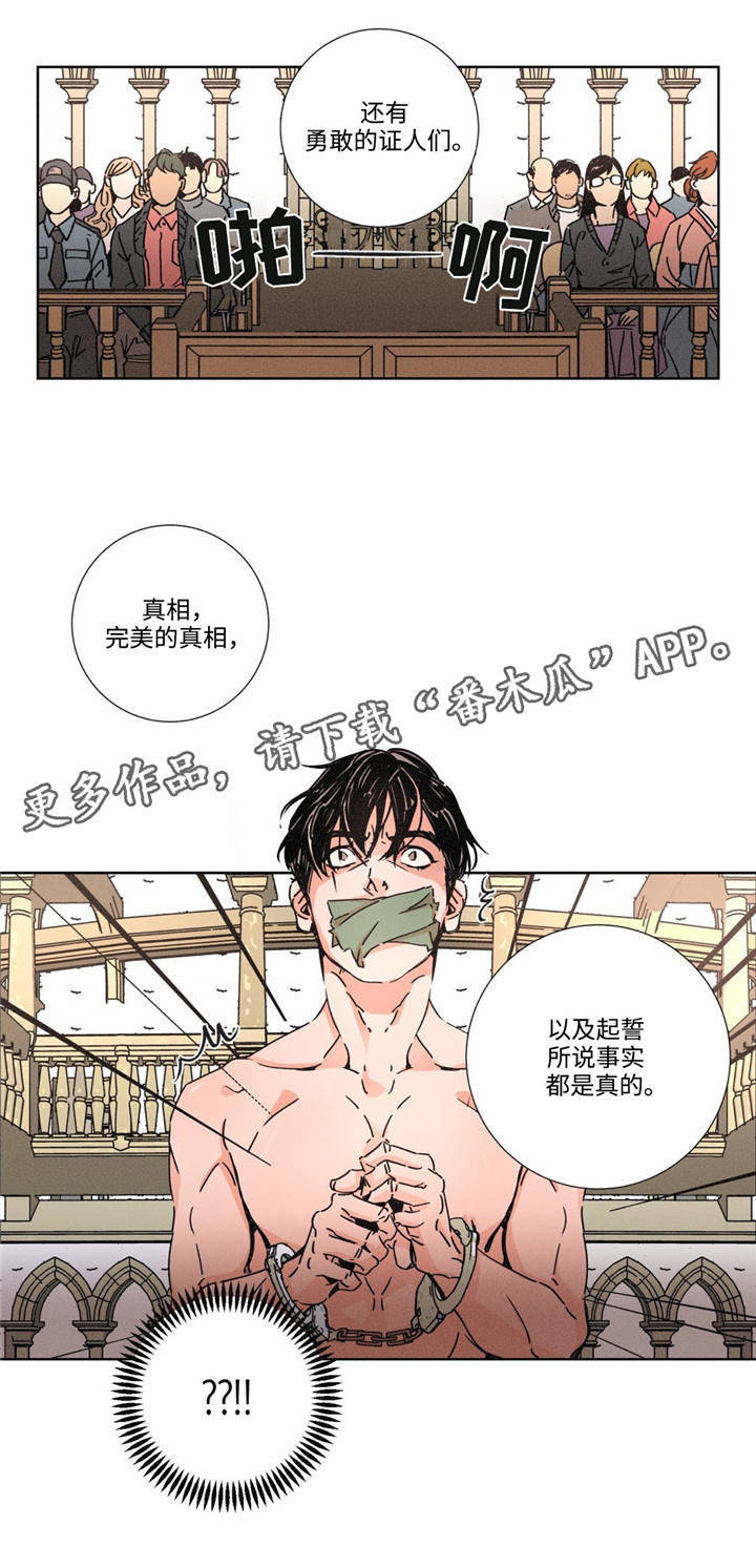 第12章：审判7