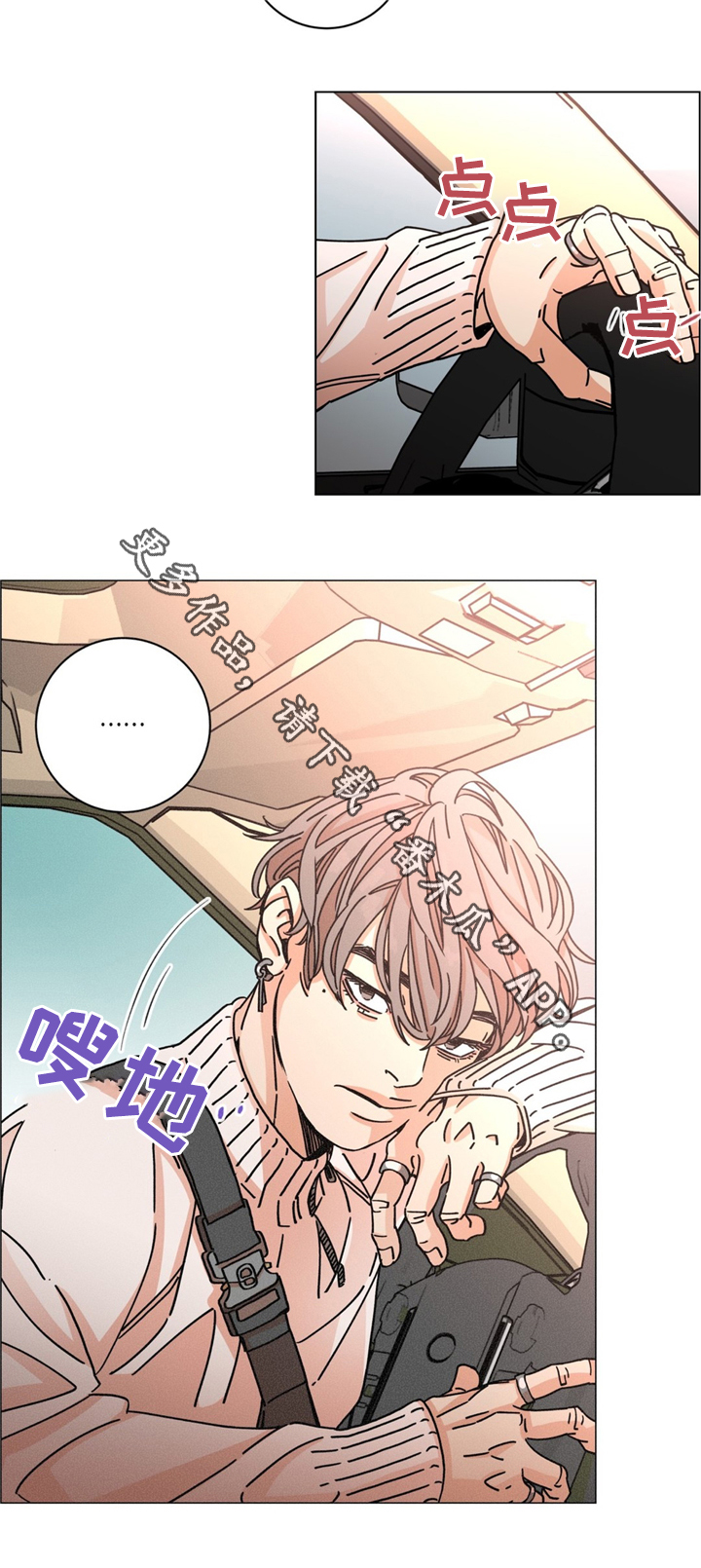 第36章：散心8
