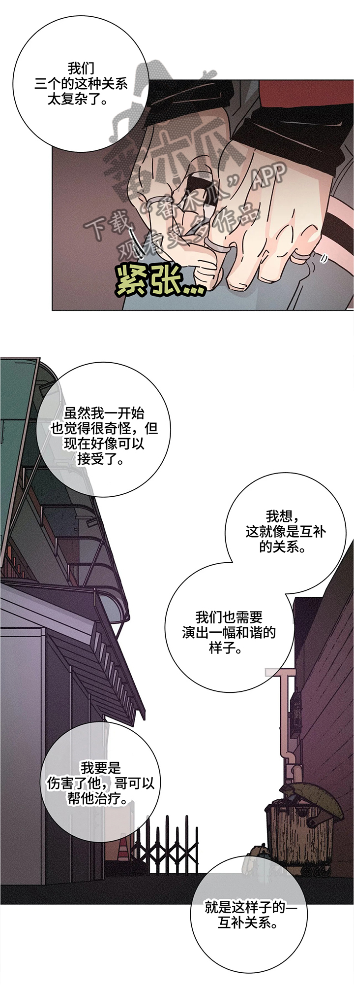 第69章：酒后1