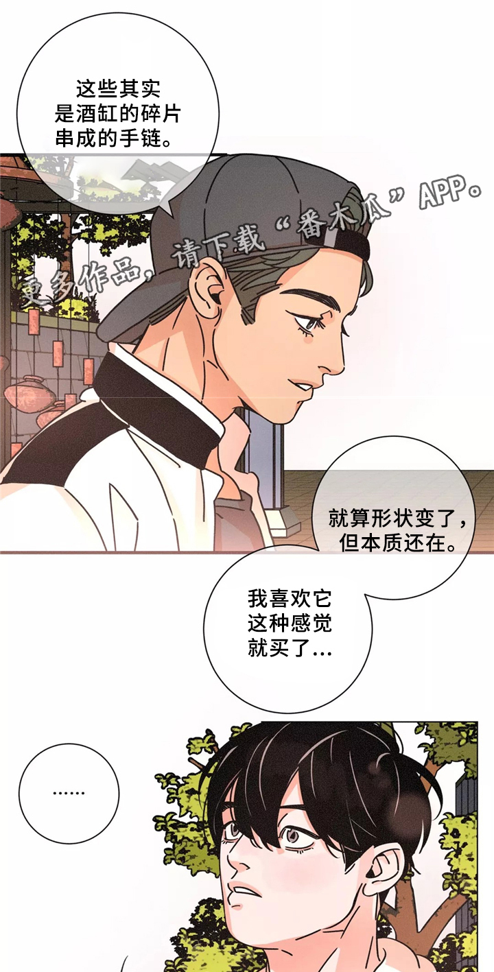 第41章：我拒绝11