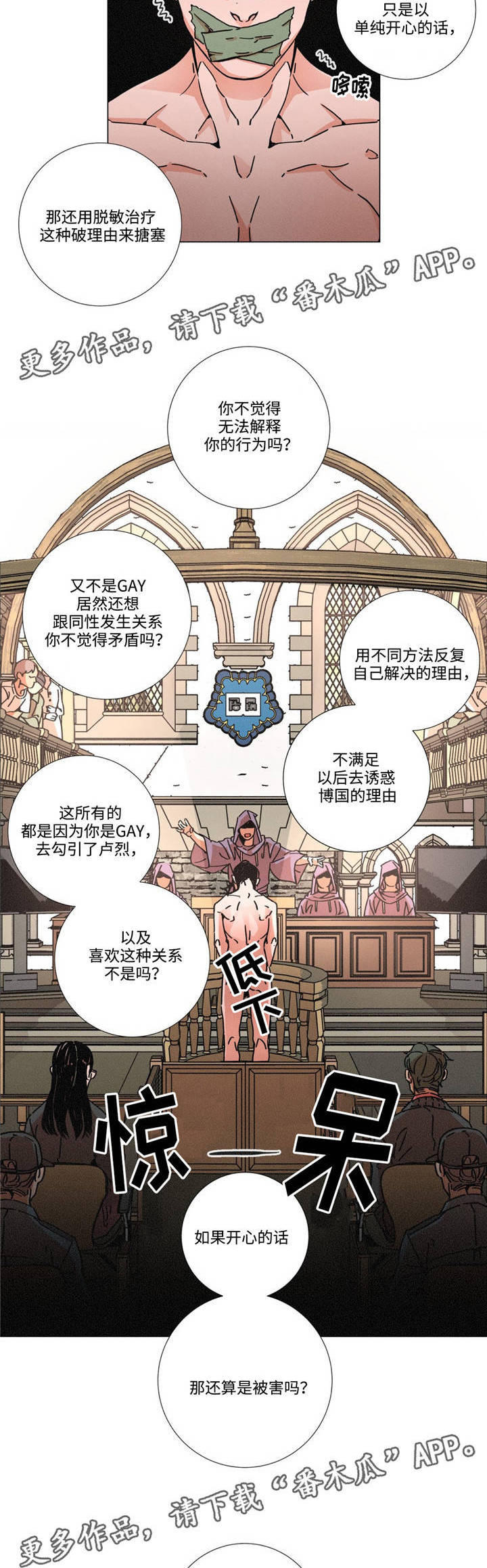 第13章：质疑4