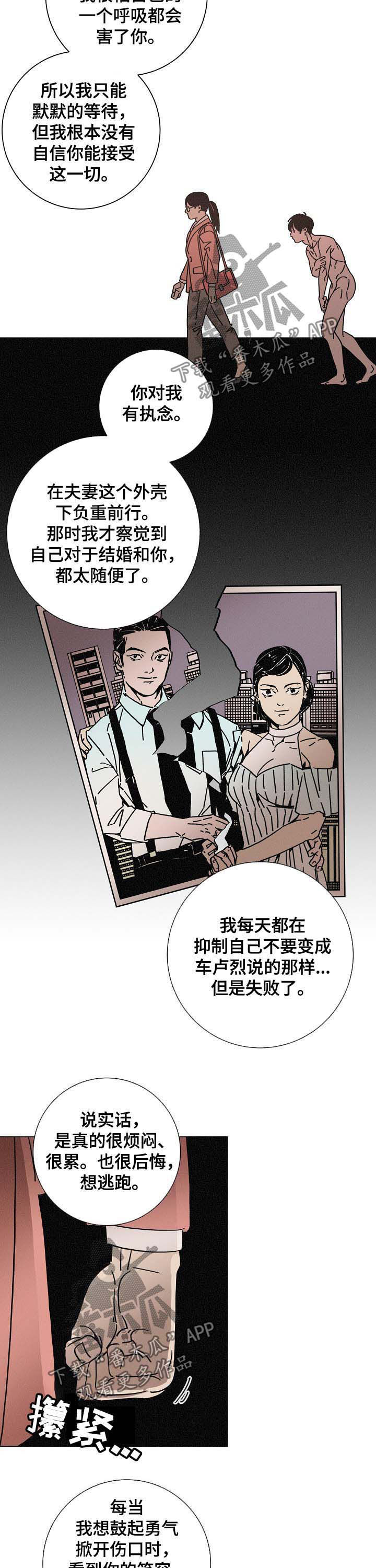 第85章：原因10
