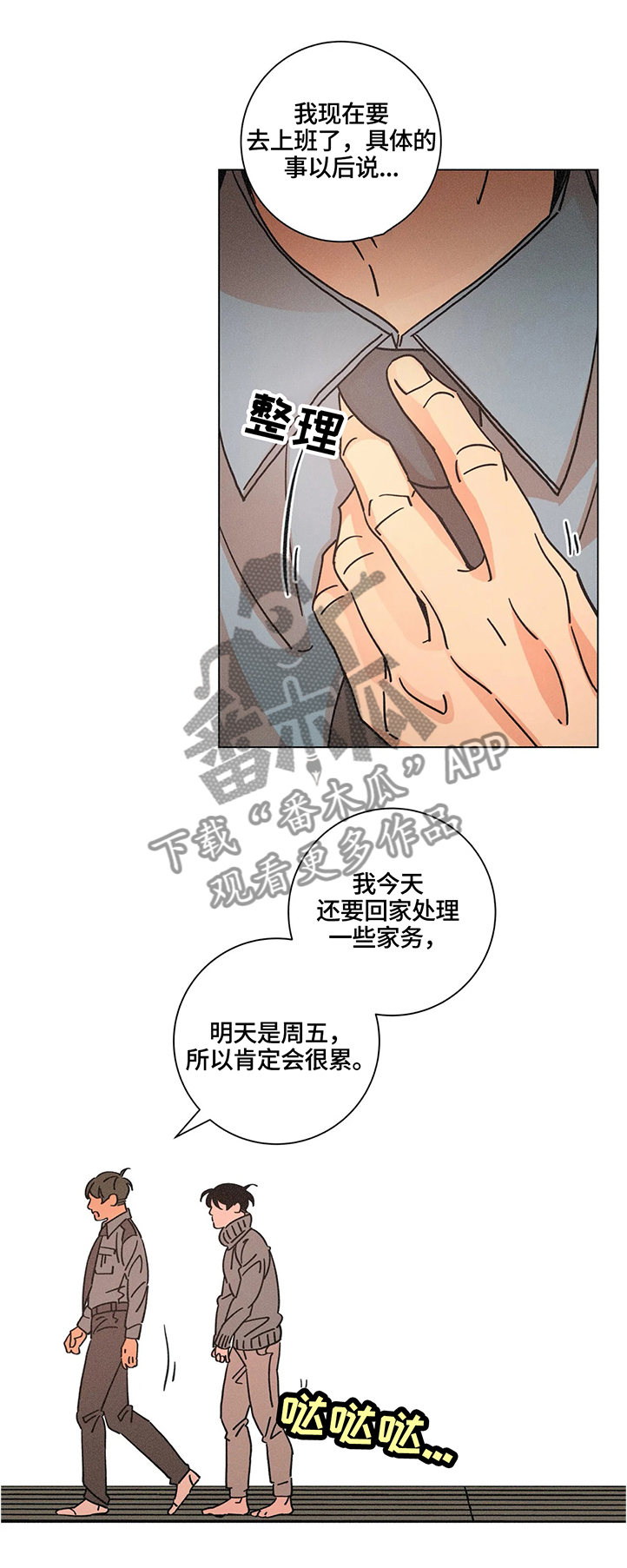 第60章：一起过生日10