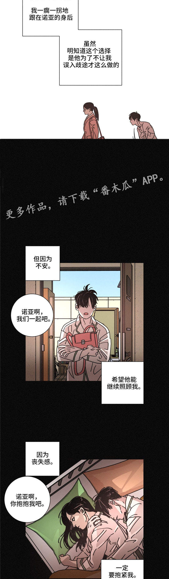 第31章：欲望8