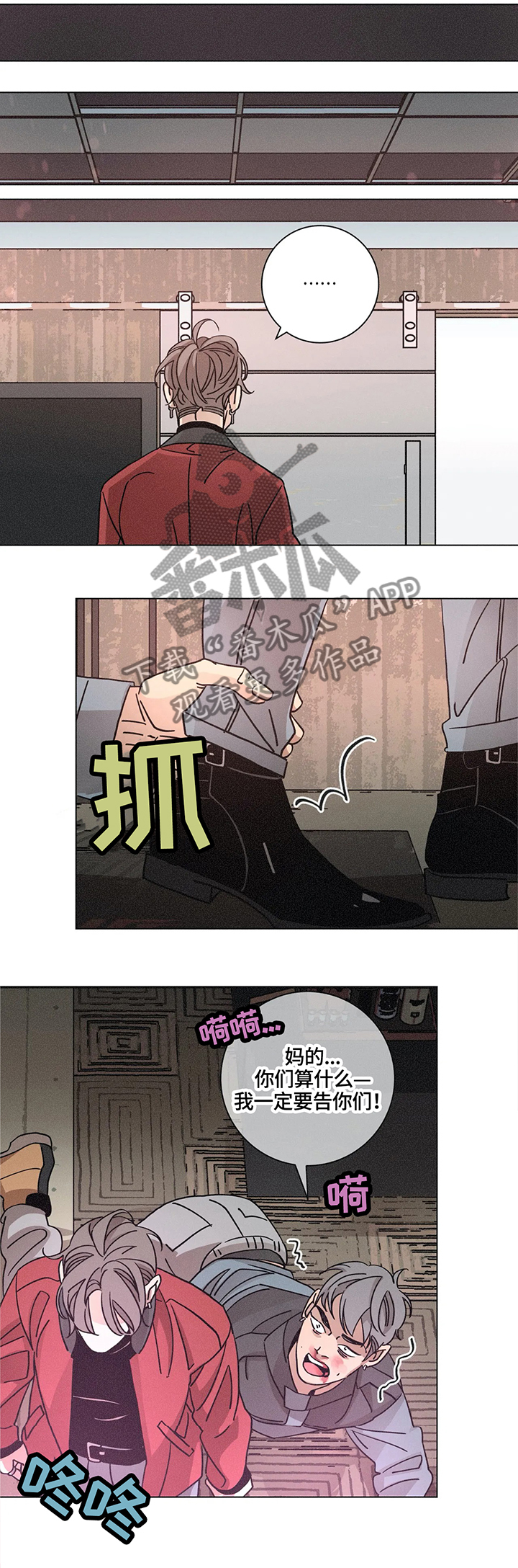 第72章：暴揍8