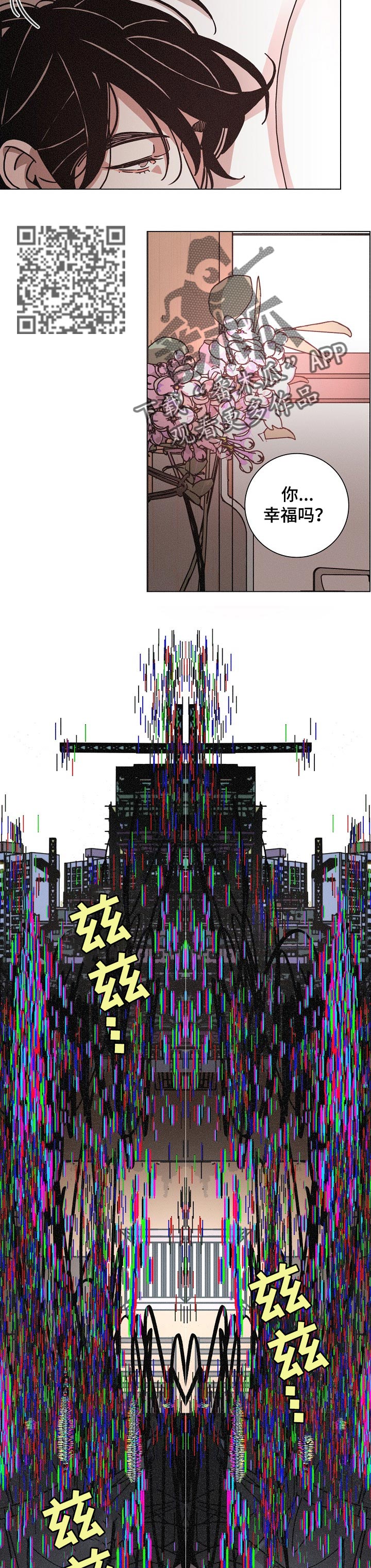 第119章：你幸福吗3