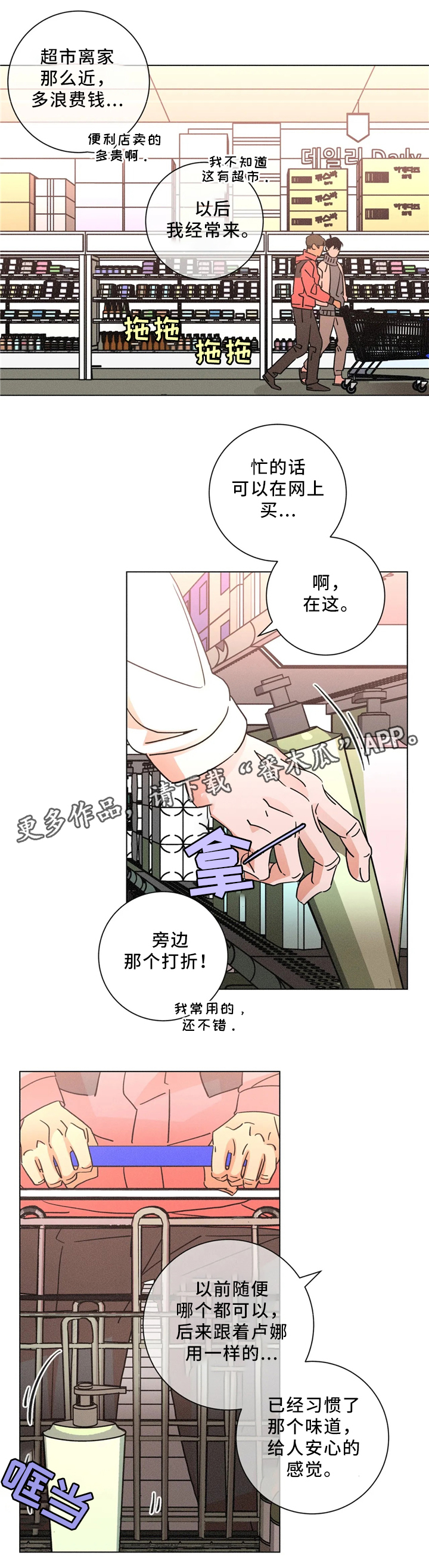 第55章：超市6