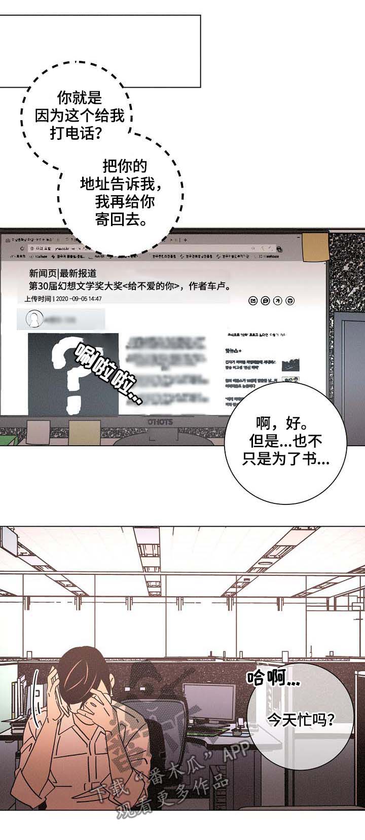 第80章：前妻5