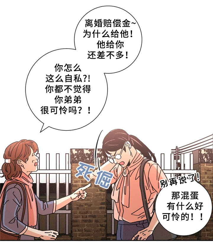 第34章：可怜的人6