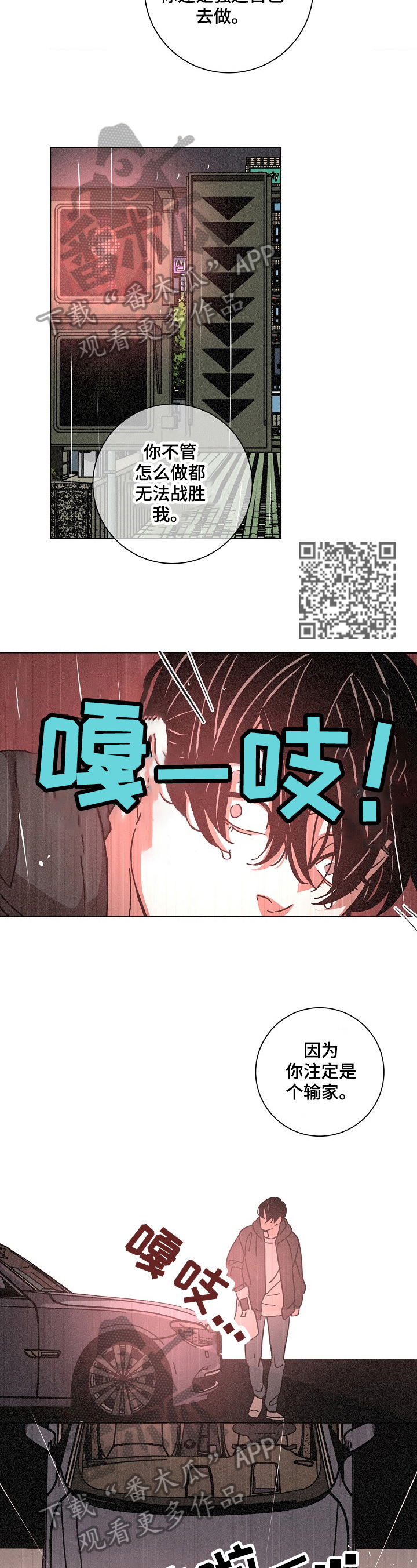 第89章：惊醒5
