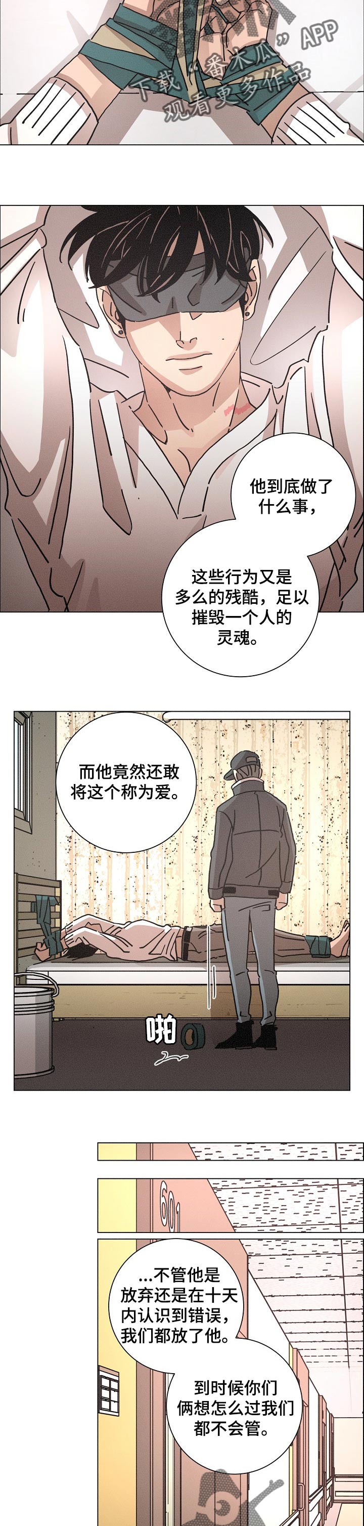 第122章：珍惜7