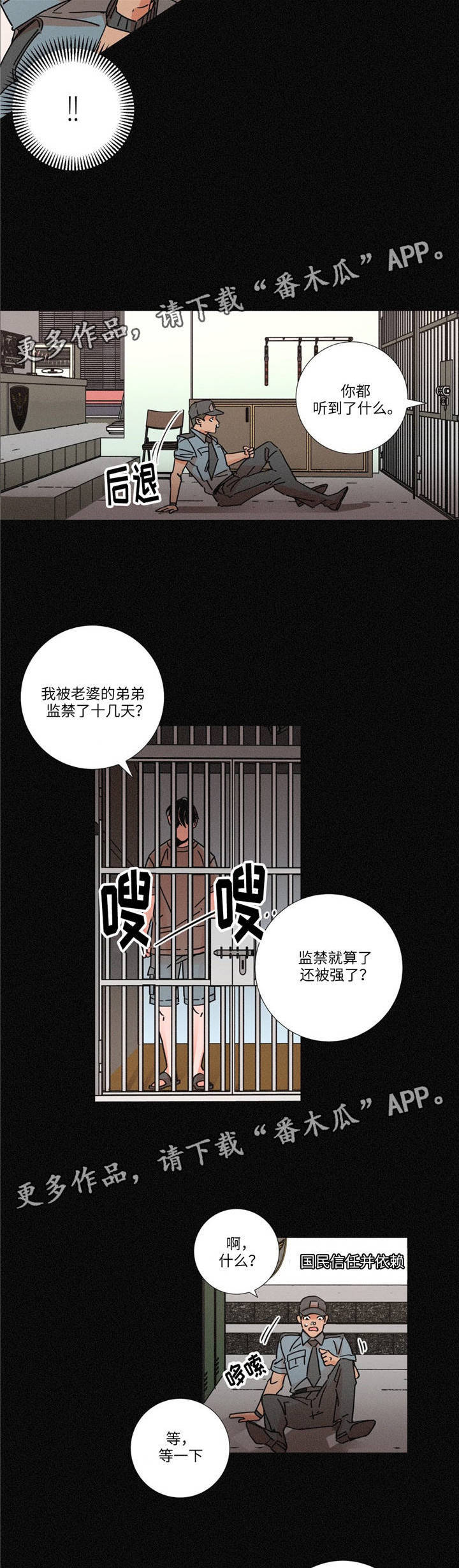 第11章：传言3