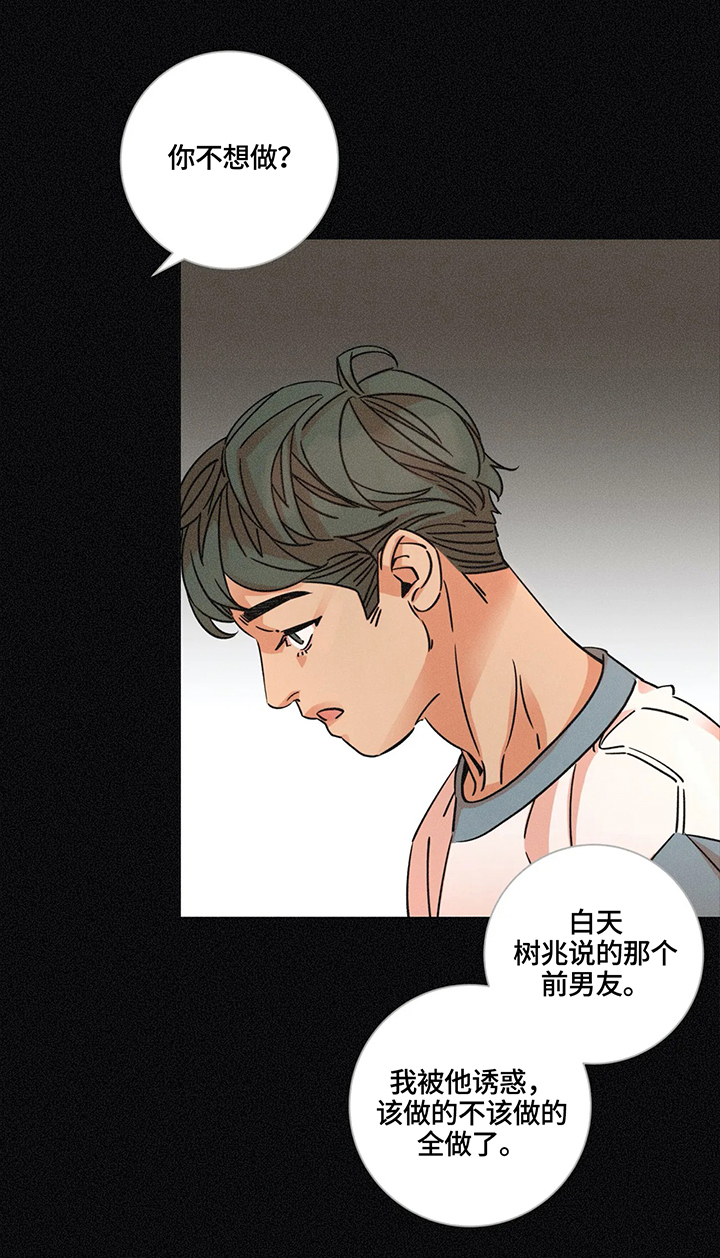 第71章：垃圾10