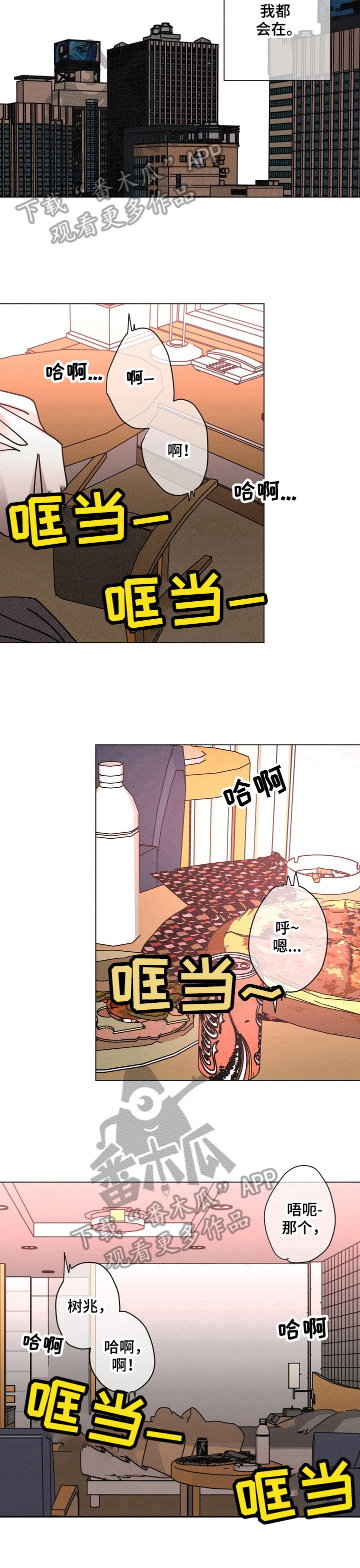 第99章：沉默5