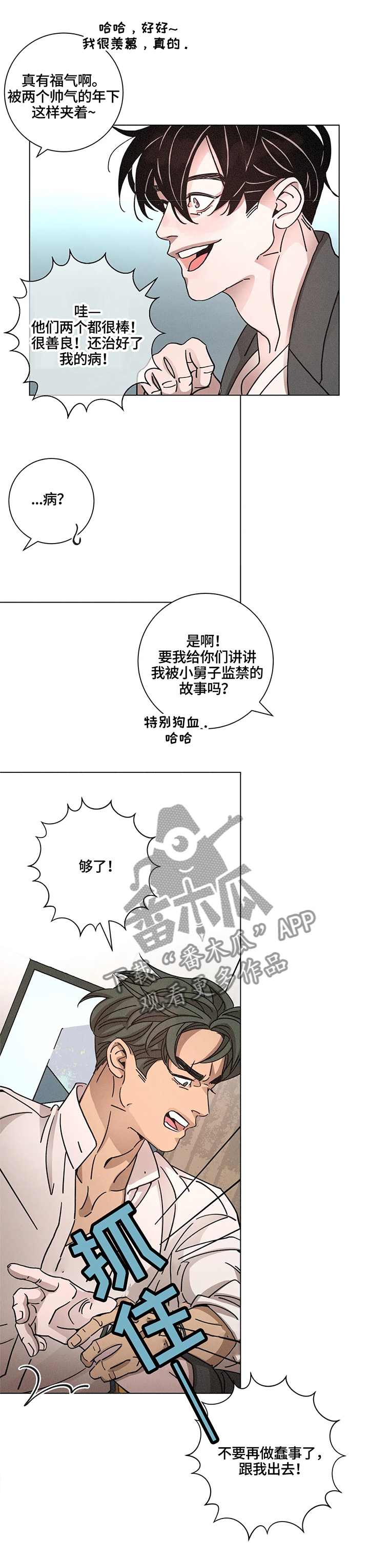 第70章：不懂装懂9