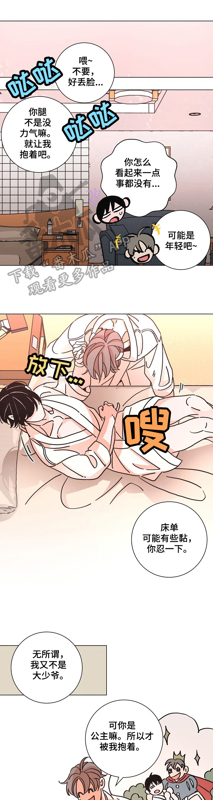 第101章：来电0
