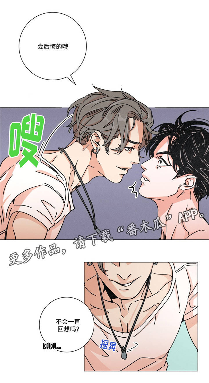 第19章：不一样的感觉9
