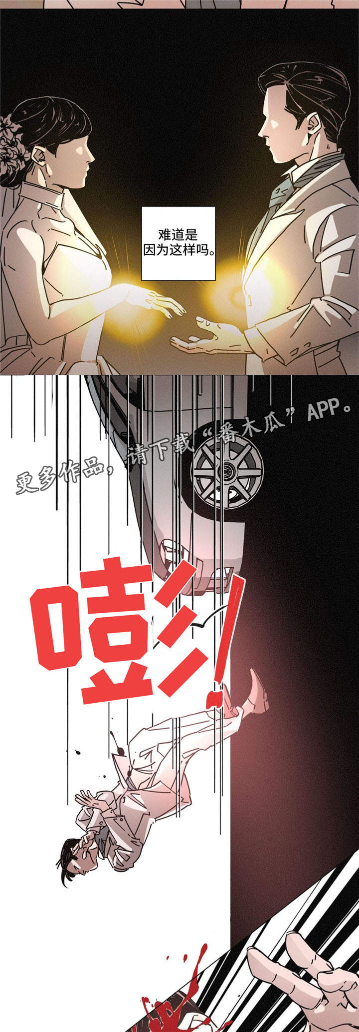 第31章：欲望6