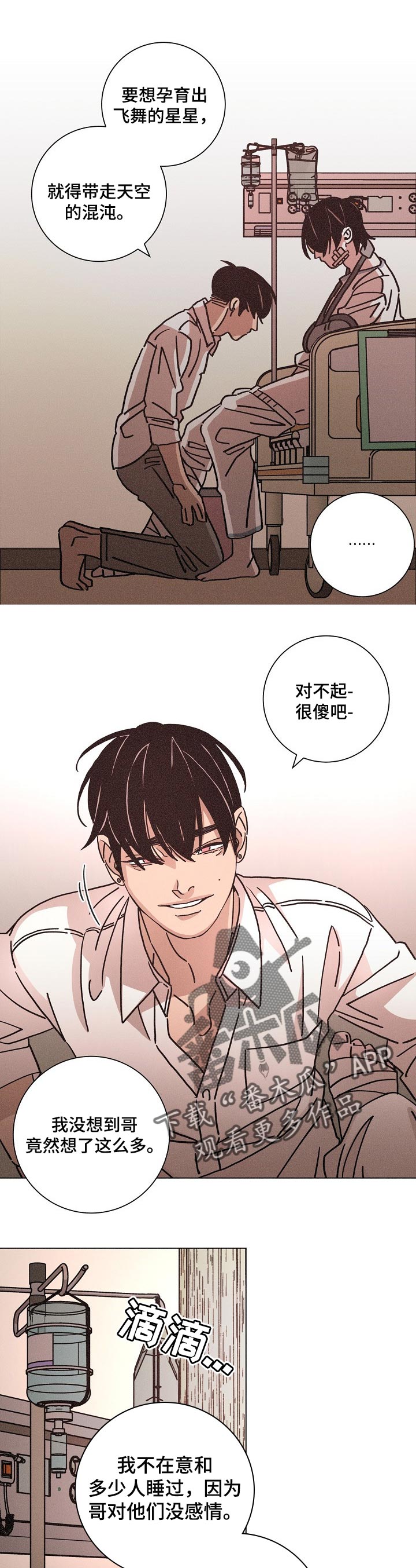 第120章：爱的誓言5