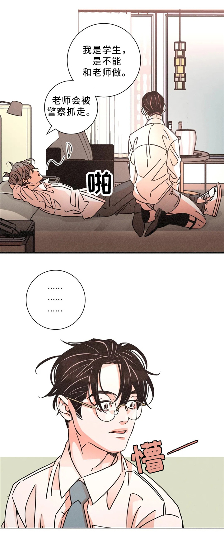 第50章：反客为主7