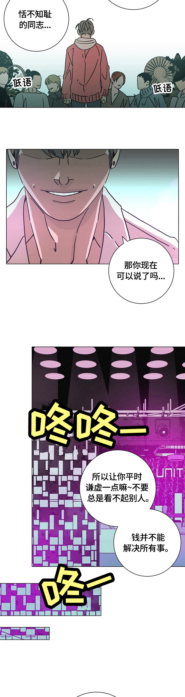 第109章：态度9