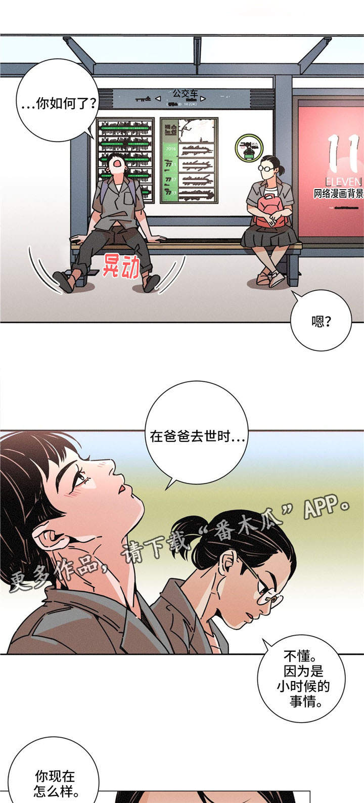 第28章：记忆6