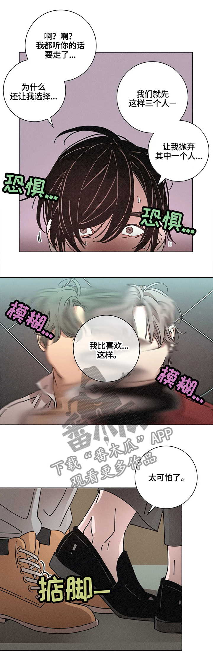 第71章：垃圾2