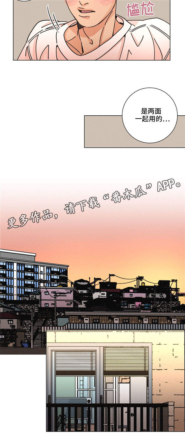 第29章：暖和16