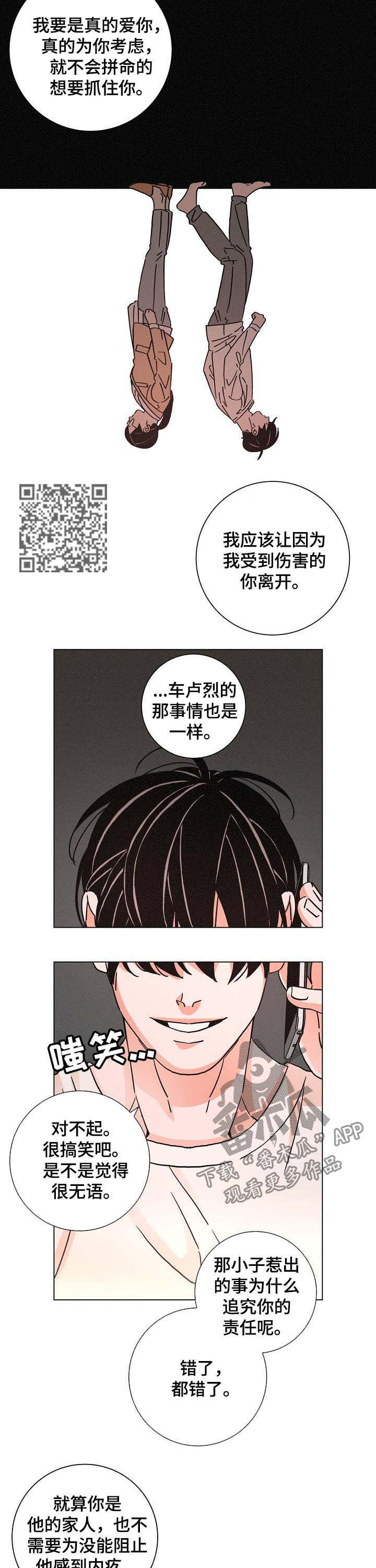 第86章：自私的幸福4