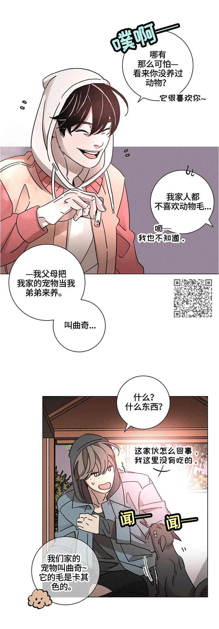 第63章：世界仅存7