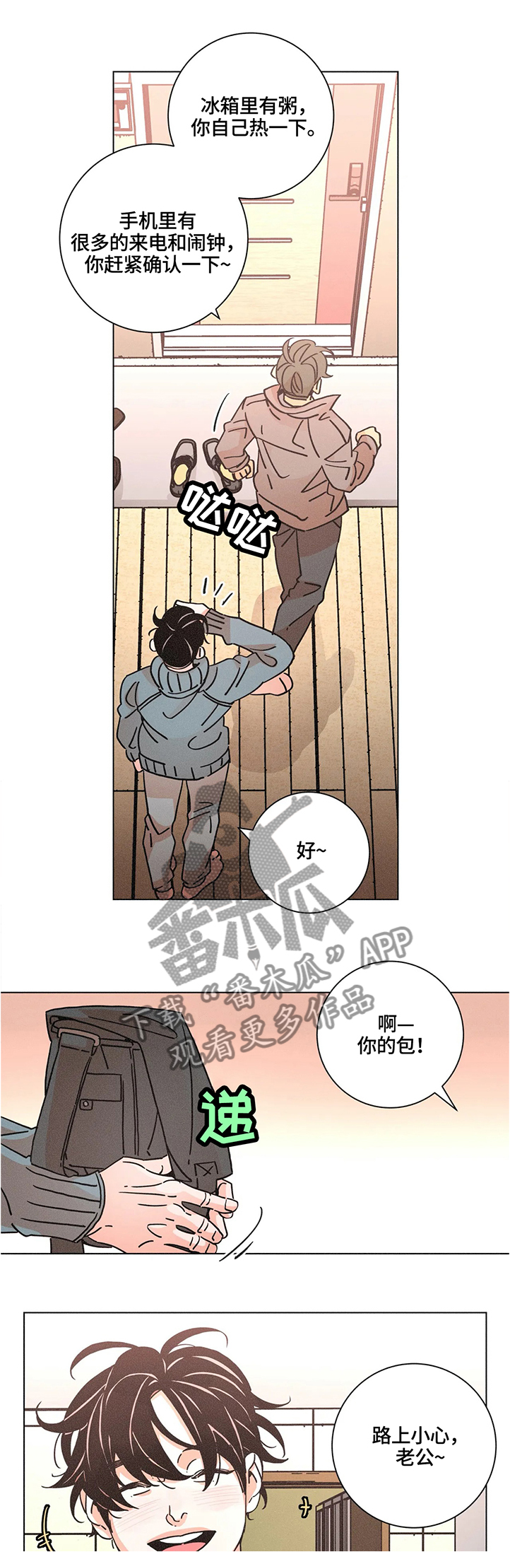 第61章：空虚1