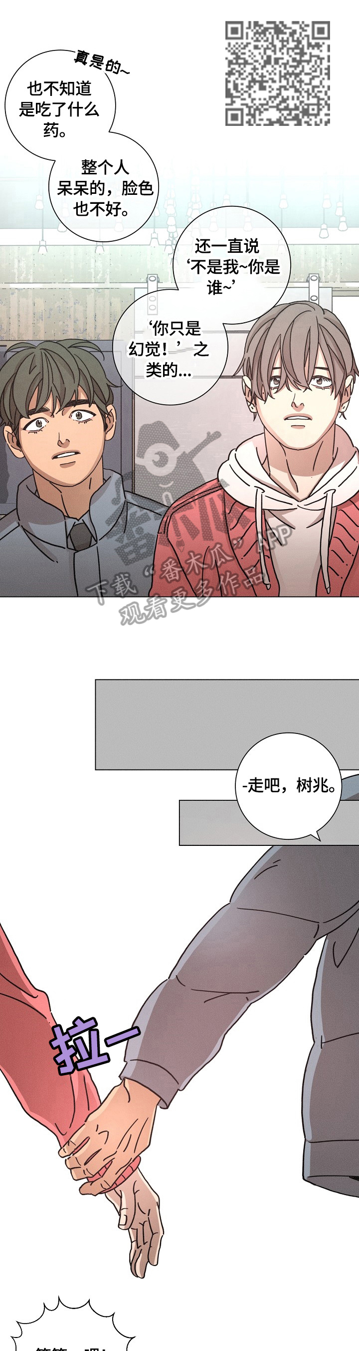 第110章：猜测4