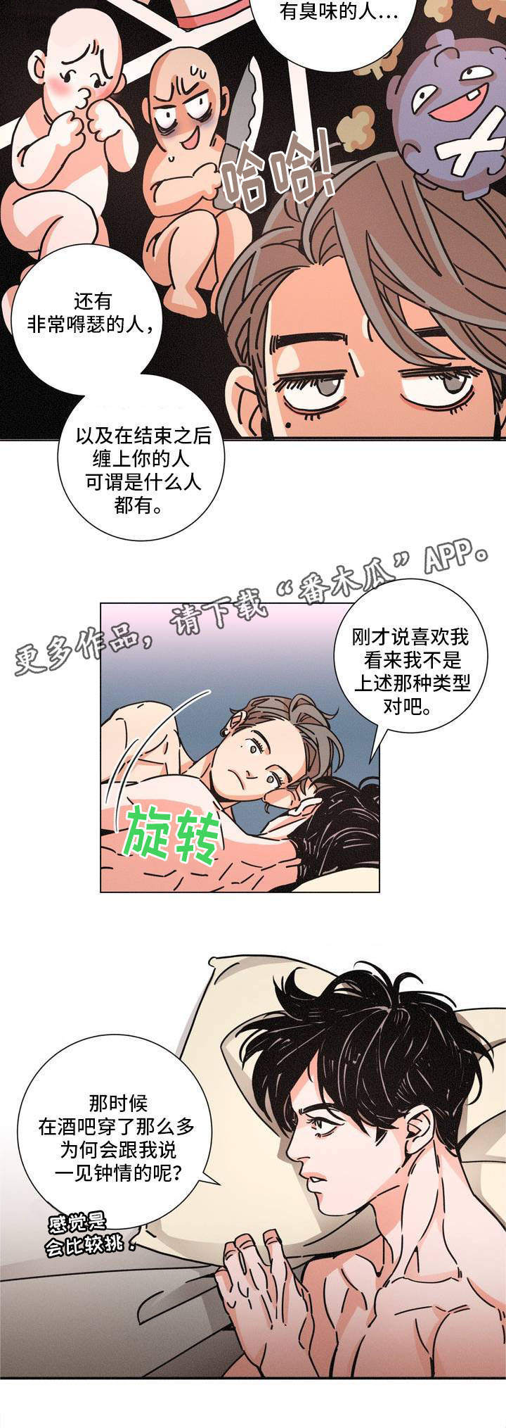 第25章：目的4