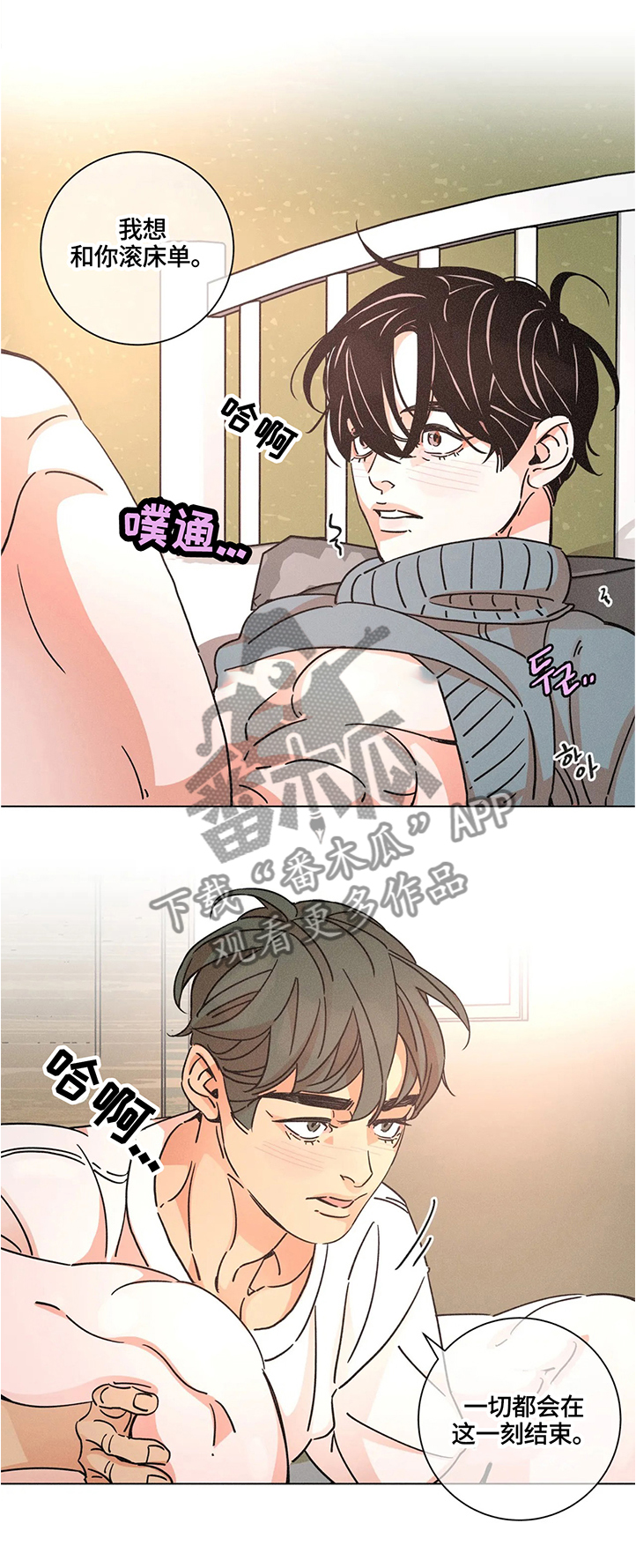 第58章：一切都会在这一刻结束9