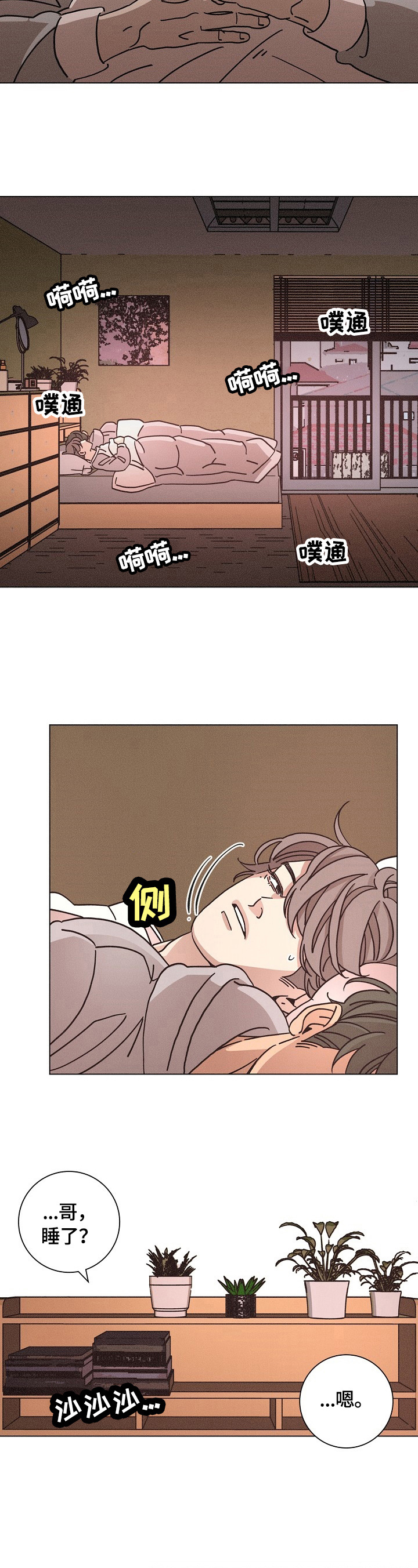 第106章：整合信息2