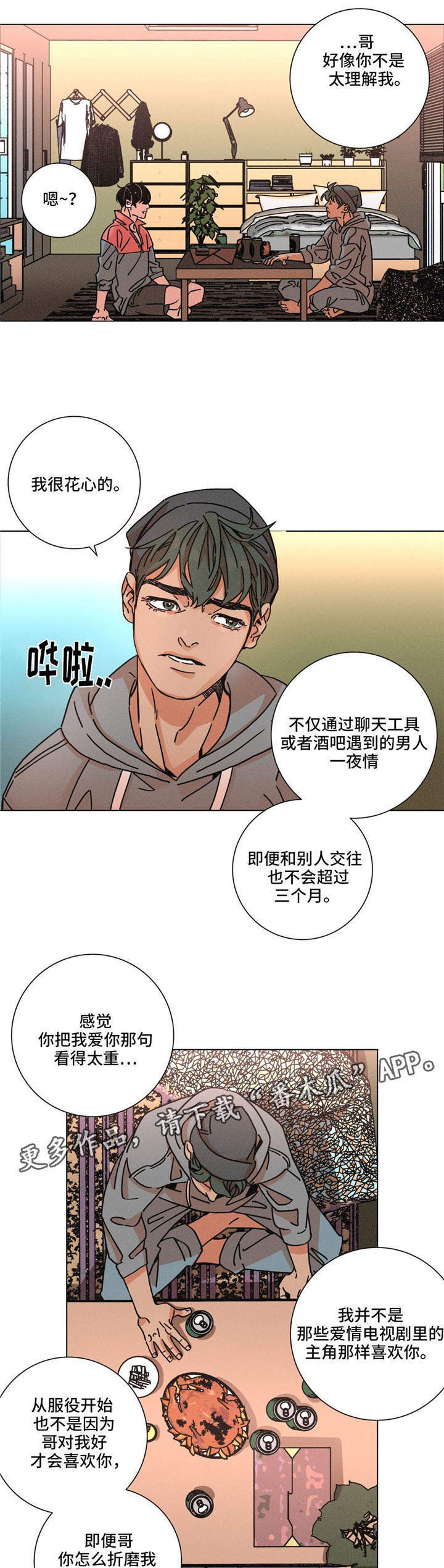第27章：平淡0