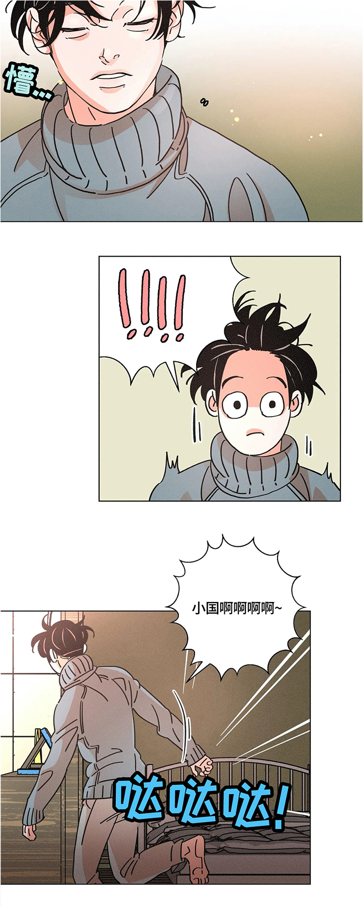 第60章：一起过生日3
