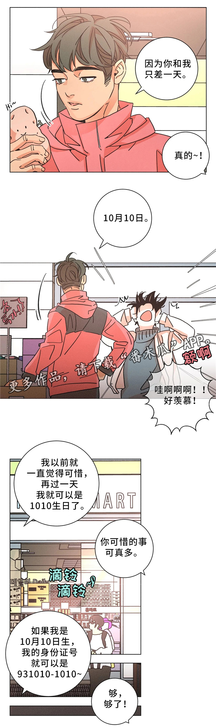 第56章：害怕0