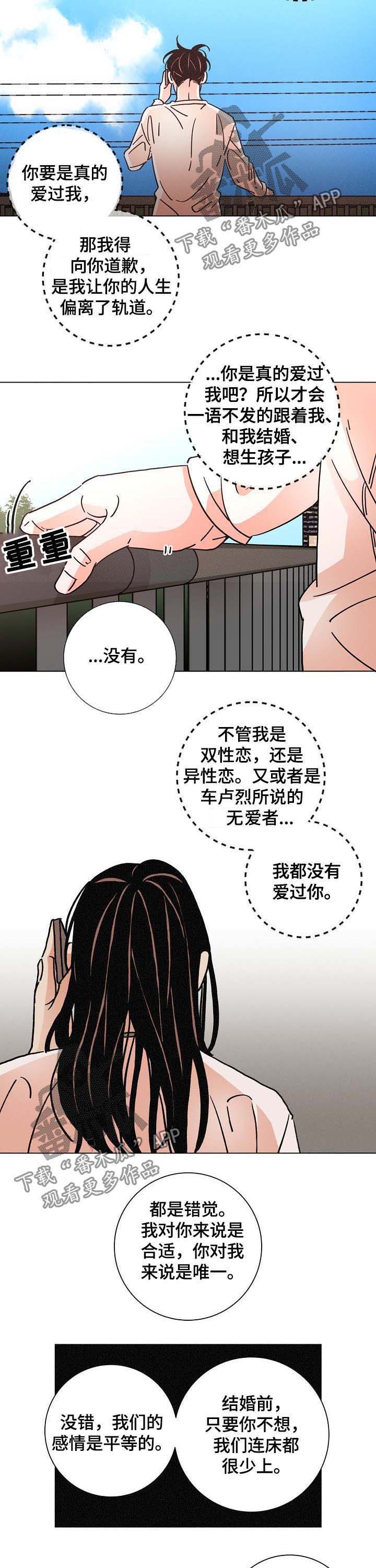 第86章：自私的幸福2