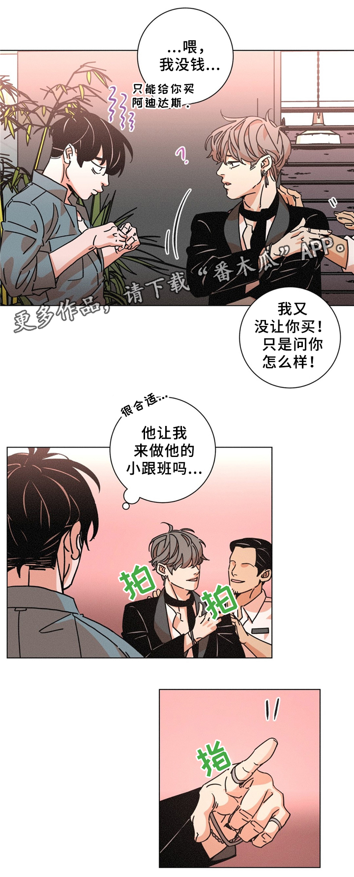 第37章：特别礼物6