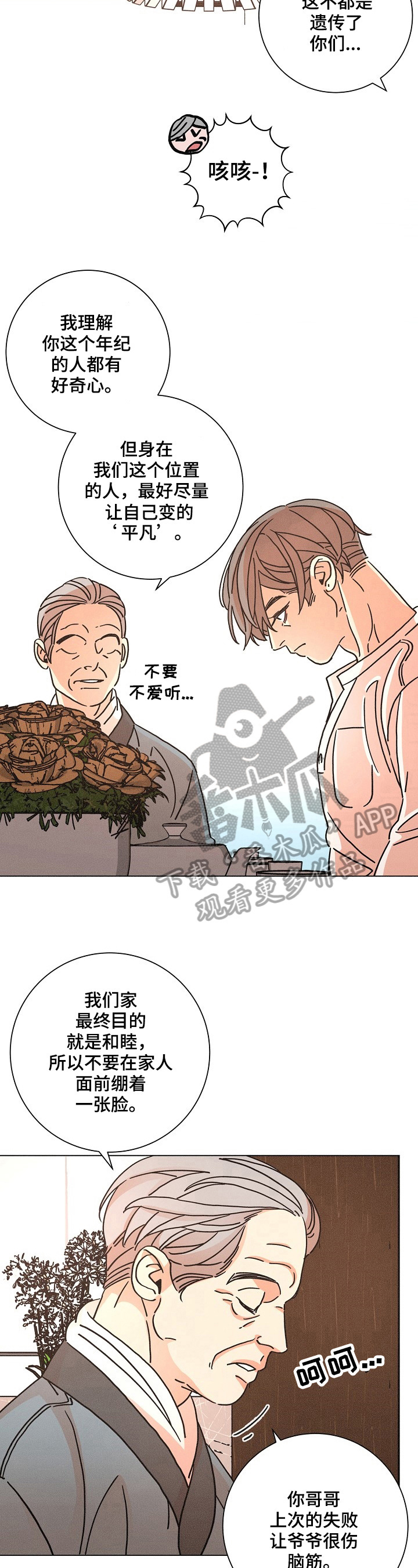 第93章：烦闷3