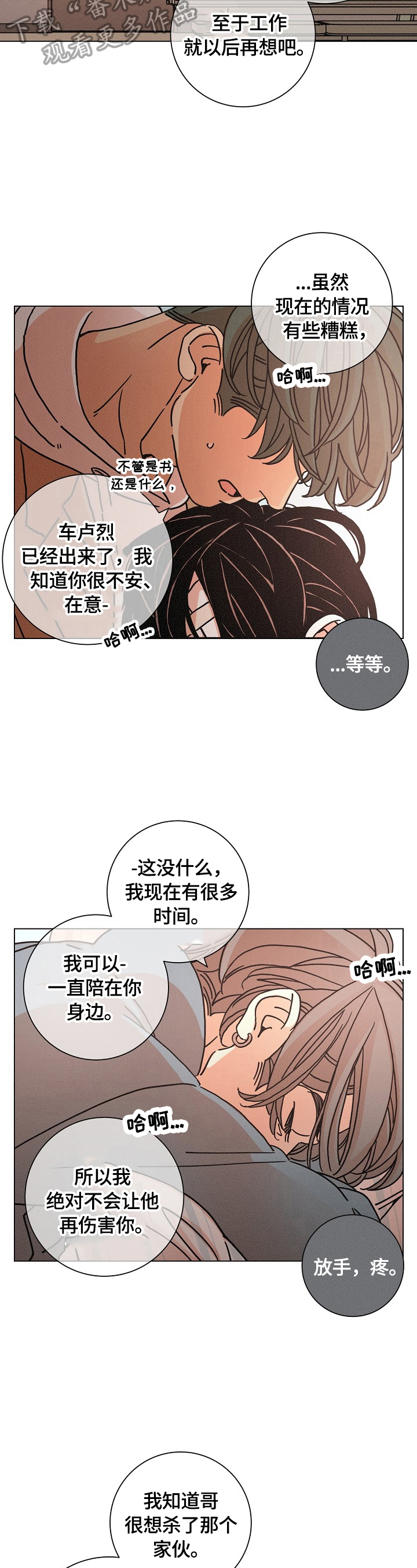 第115章：决定8