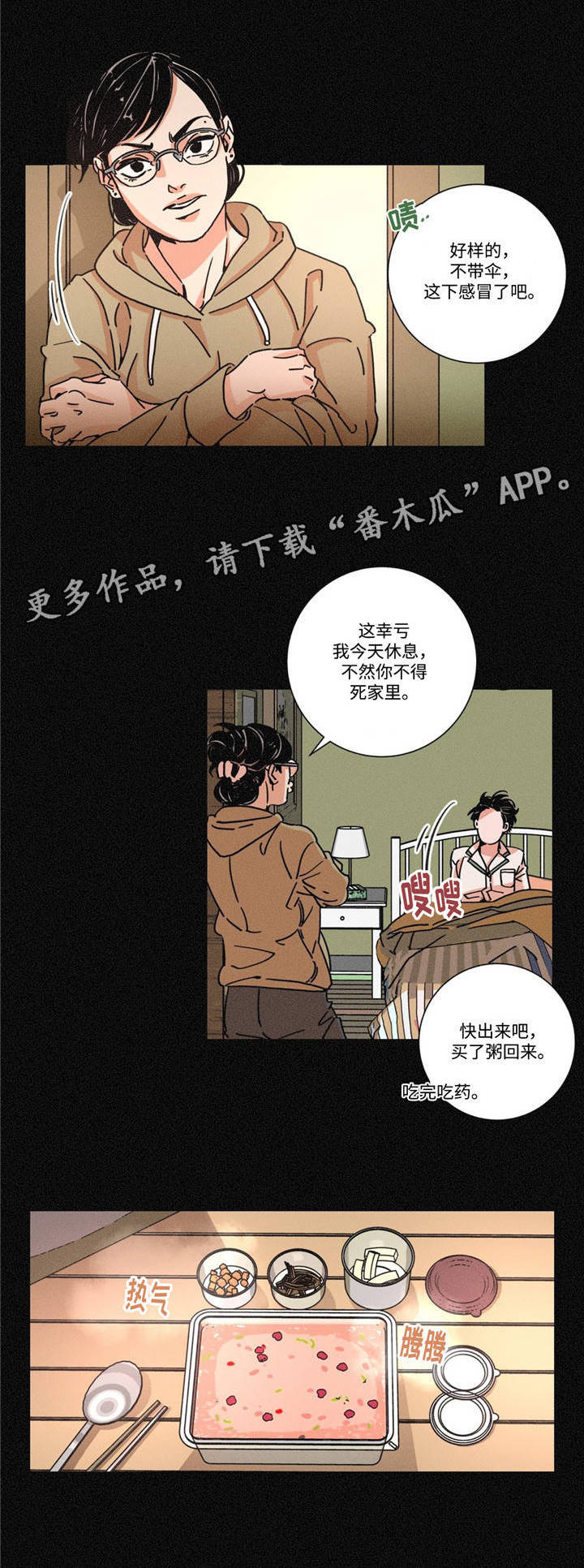 第21章：细心照顾4